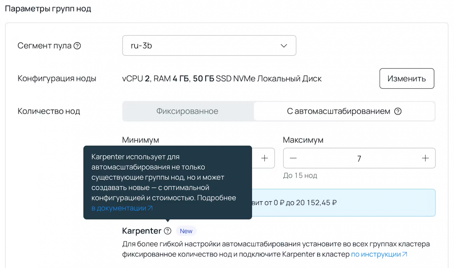 Повысили производительность облака и добавили новые GPU: дайджест обновлений продуктов Selectel в январе - 4 Повысили производительность облака и добавили новые GPU: дайджест обновлений продуктов Selectel в январе - 4