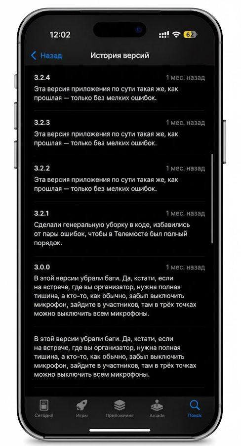 Как писать release notes, которые читают - 3 Как писать release notes, которые читают - 3