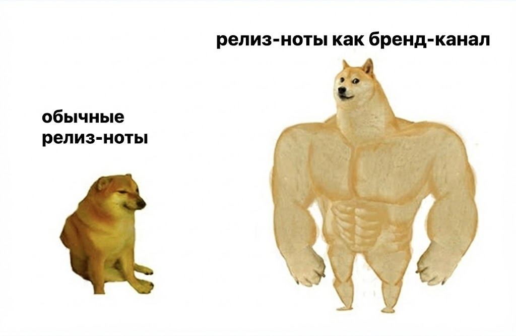 Как писать release notes, которые читают - 4 Как писать release notes, которые читают - 4