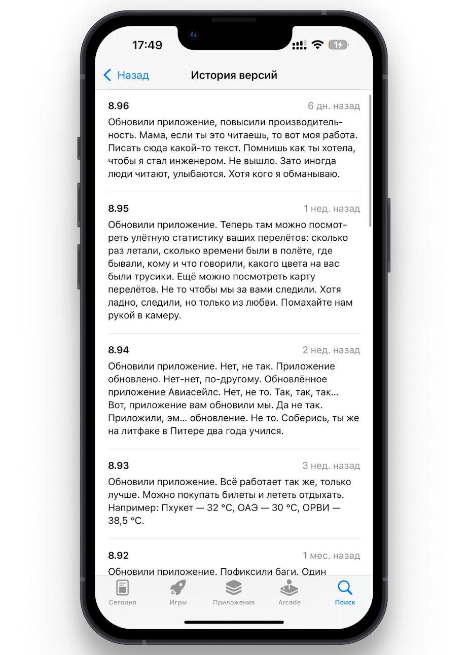 Как писать release notes, которые читают - 5 Как писать release notes, которые читают - 5
