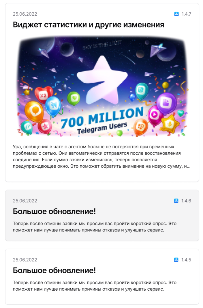 А так выглядит отдельная страница проекта с историей обновлений