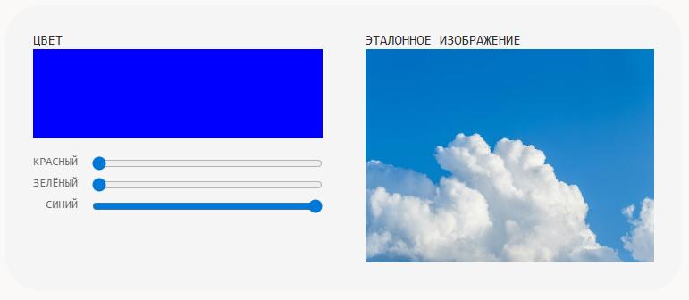Почему небо синее? - 3