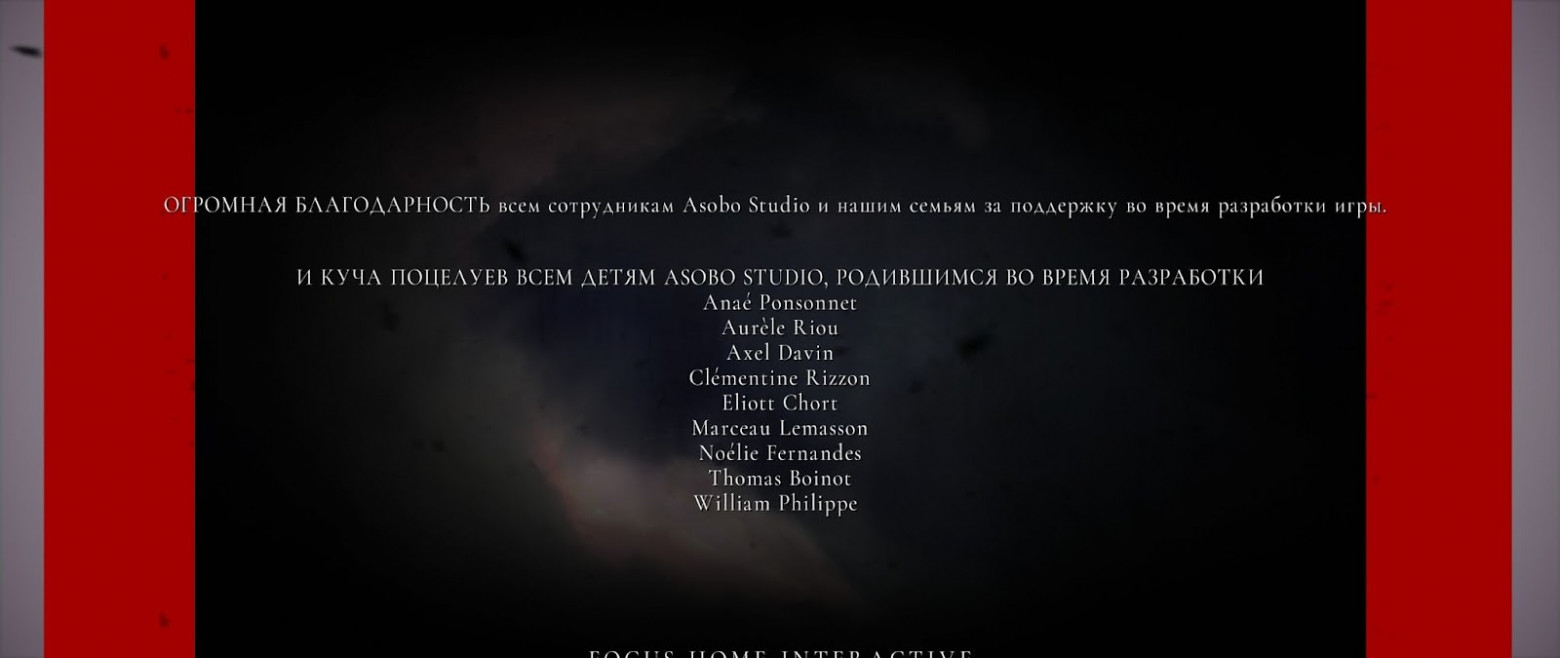 A Plague Tale: Innocence.