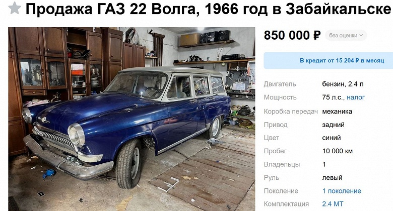 Очень редкую «Волгу» ГАЗ-22 продают в России всего за 850 тыс. рублей - 1 Очень редкую «Волгу» ГАЗ-22 продают в России всего за 850 тыс. рублей