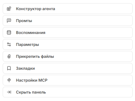 От чат-бота к AI агенту: собираем локальную систему на LibreChat, Langflow и MCP - 11