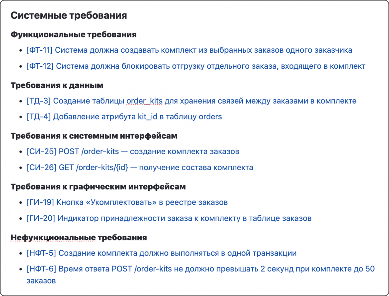 Пользовательское требование — точка входа в документацию - 4 Пользовательское требование — точка входа в документацию - 4