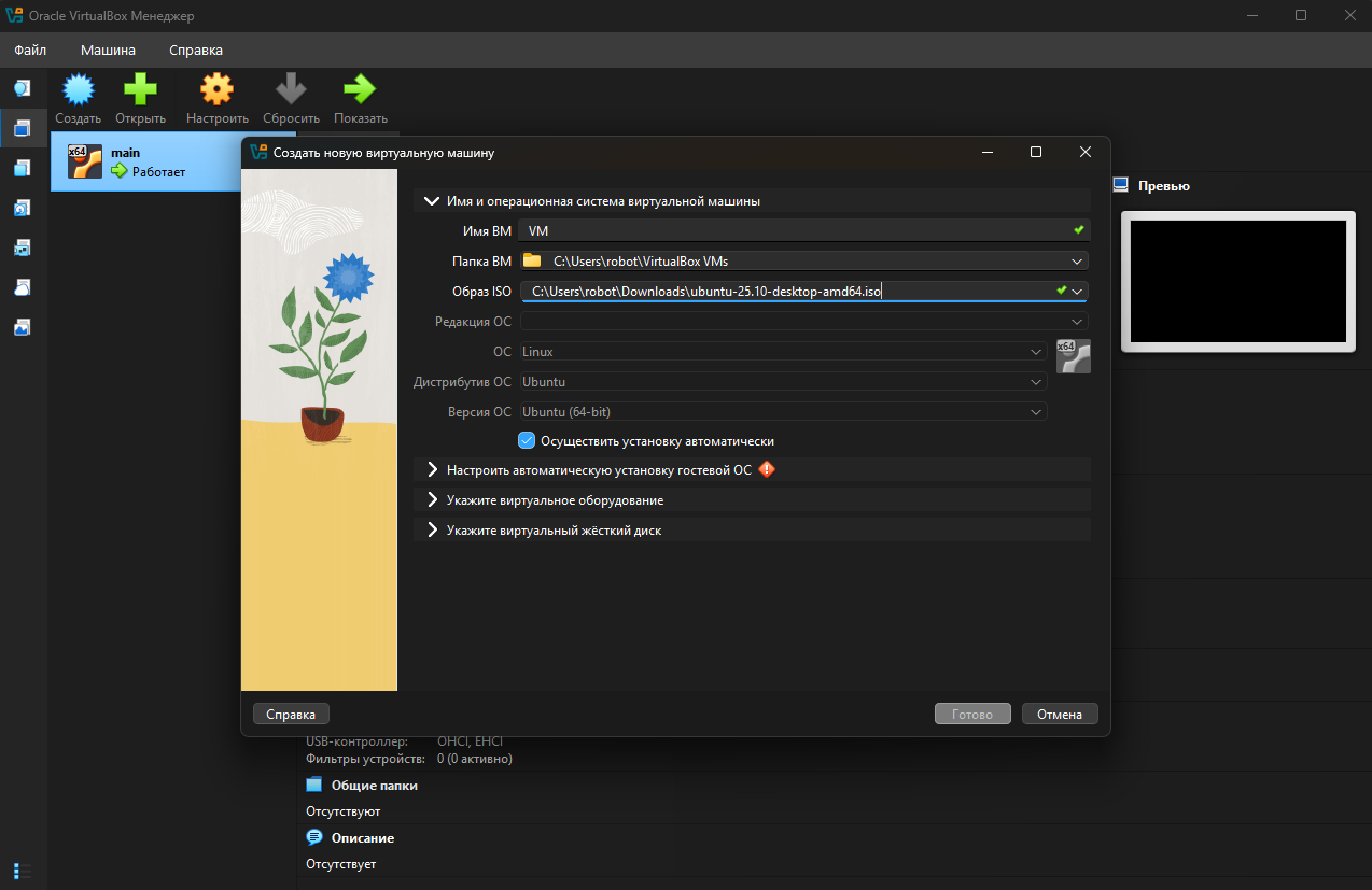 Самый простой способ пощупать OpenClaw с помощью VirtualBox и понять, из чего состоит его «душа» - 2 Самый простой способ пощупать OpenClaw с помощью VirtualBox и понять, из чего состоит его «душа» - 2