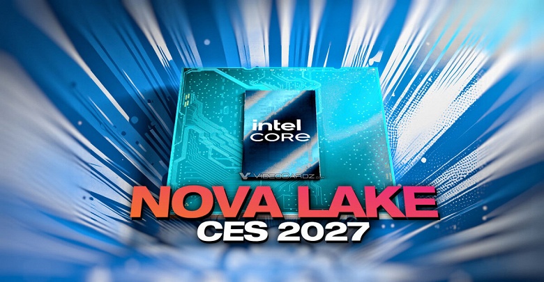 Intel не выпустит новые процессоры Nova Lake в этом году