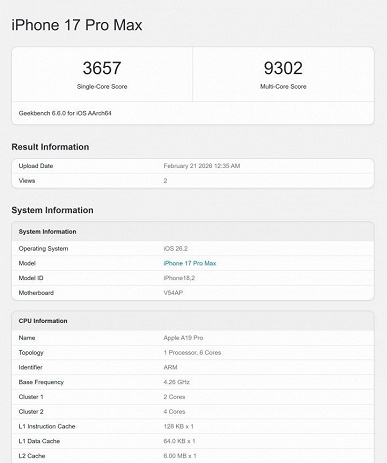 Прототип Samsung Galaxy S26 Ultra обошел по производительности iPhone 17 Pro Max в тестах Geekbench