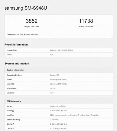 Прототип Samsung Galaxy S26 Ultra обошел по производительности iPhone 17 Pro Max в тестах Geekbench