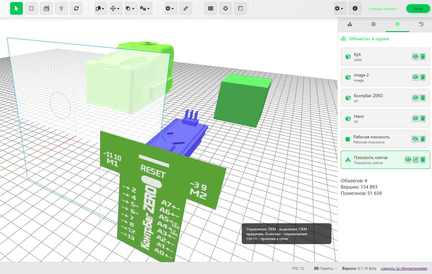 Список объектов