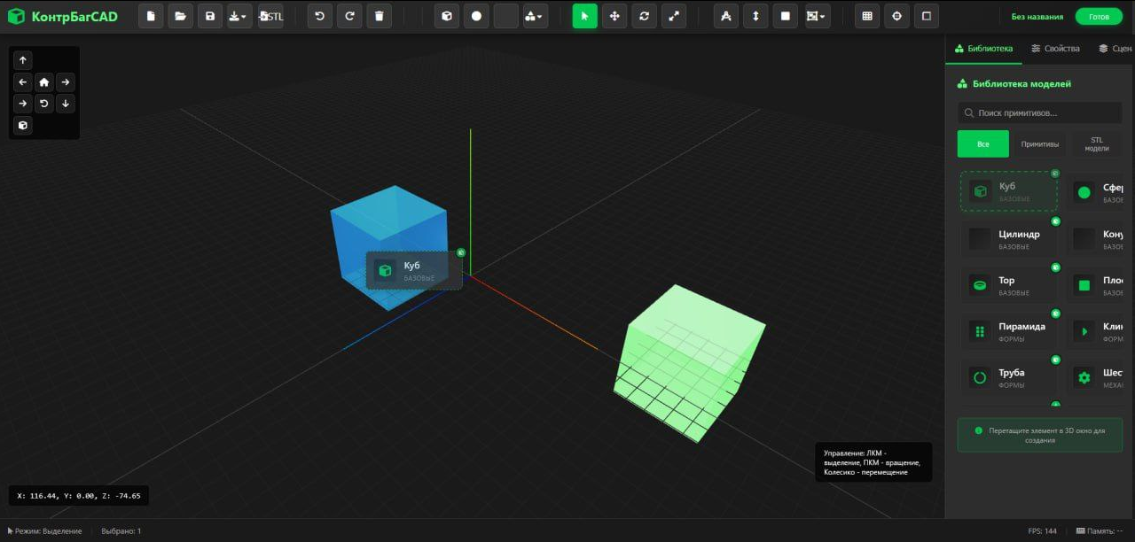 Cвой Fusion 360! Как я делал свою САПР за новогодние выходные - 2