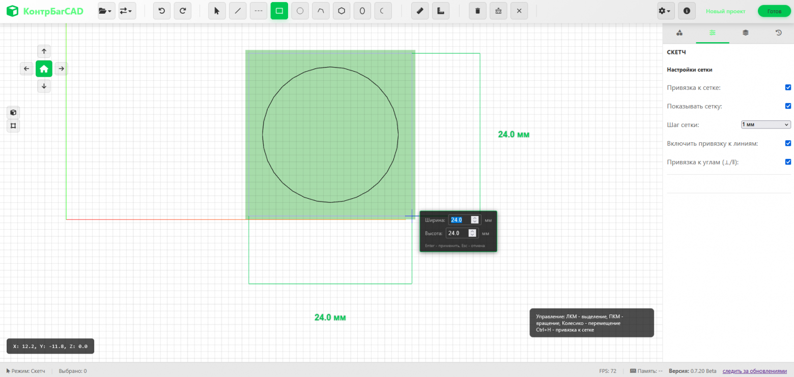 Режим чертежа