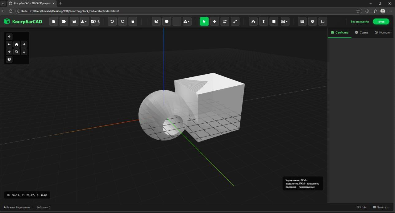 Cвой Fusion 360! Как я делал свою САПР за новогодние выходные - 3