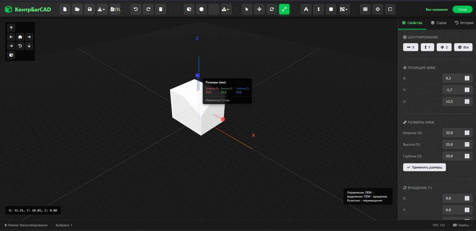 Первый вариант инструмента «Масштабирование»