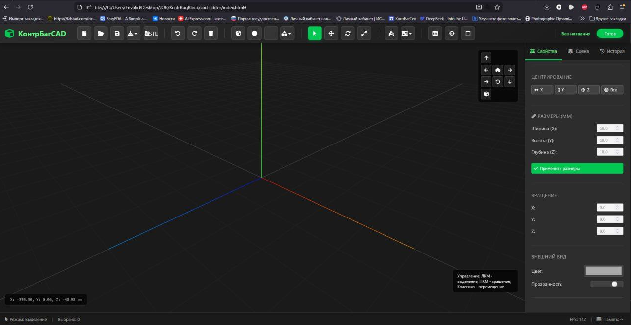 Самый первый вариант интерфейса (примитивы ещё сверху)