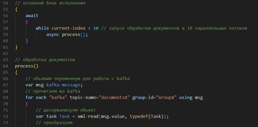 пример обработки потока документов параллельно