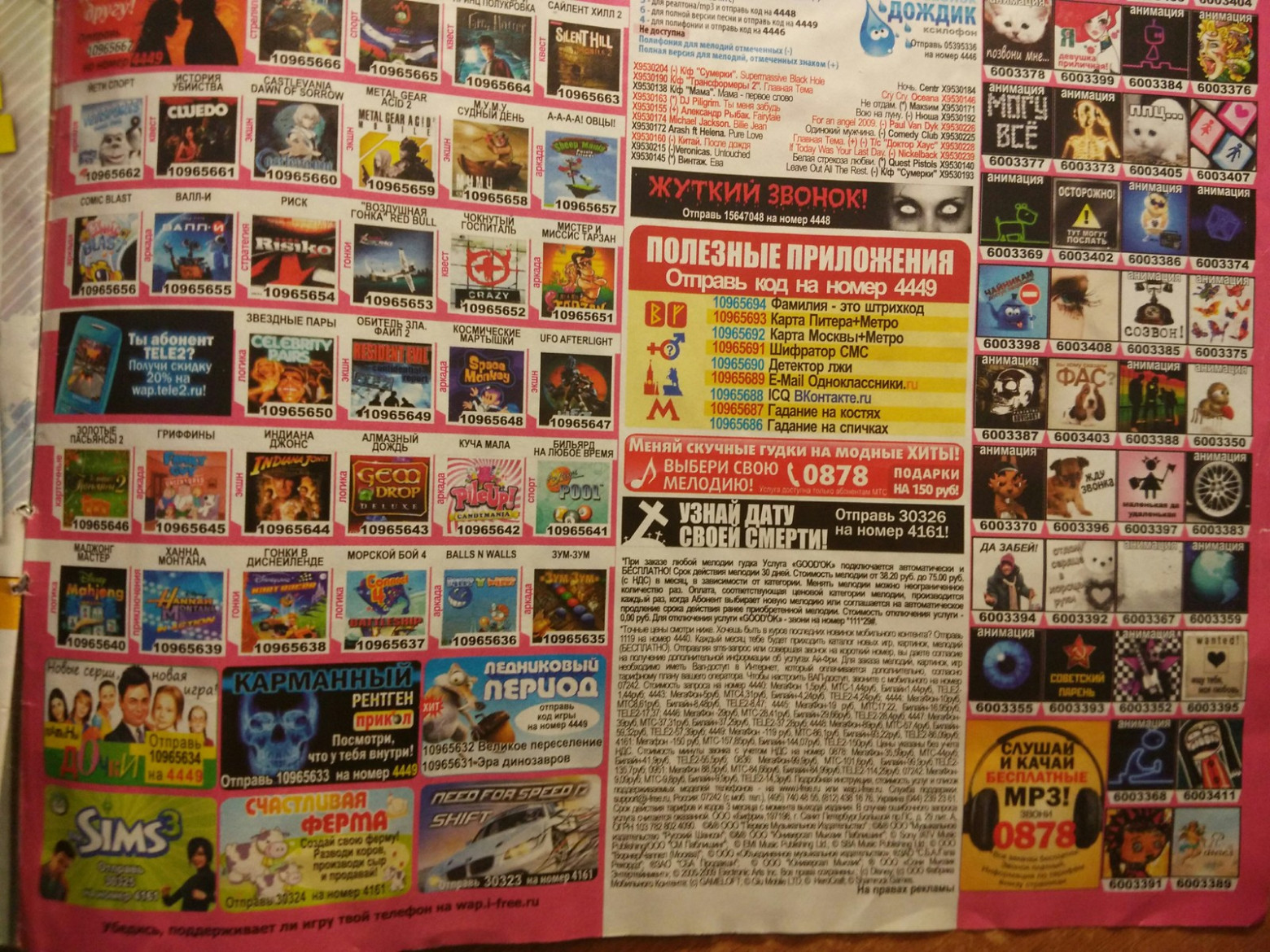 Трудности разработки Java-игр: каким был мобильный геймдев нулевых? [Длиннопост про разработку] - 11