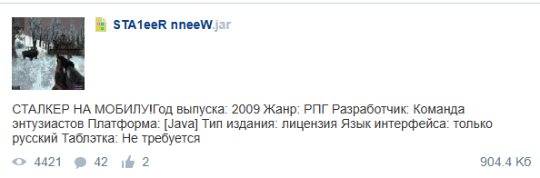 Трудности разработки Java-игр: каким был мобильный геймдев нулевых? [Длиннопост про разработку] - 12
