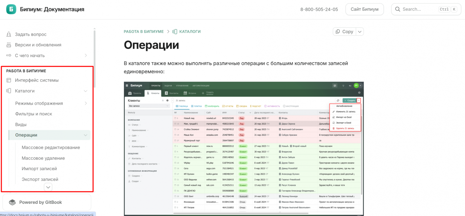 Навигация показывает функционал платформы - Каталоги, Режимы Отображения, Фильтры и поиск, Операции и т.д.