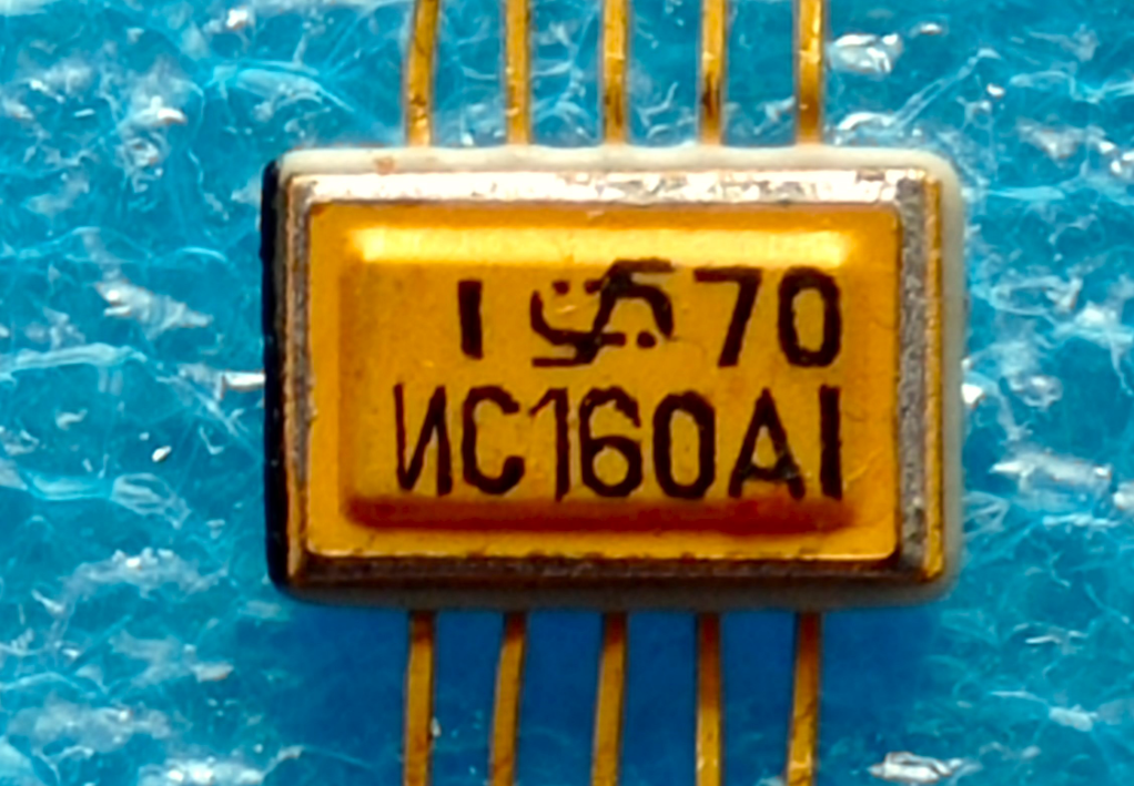 История рождения советских планарных микросхем - 1 История рождения советских планарных микросхем - 1