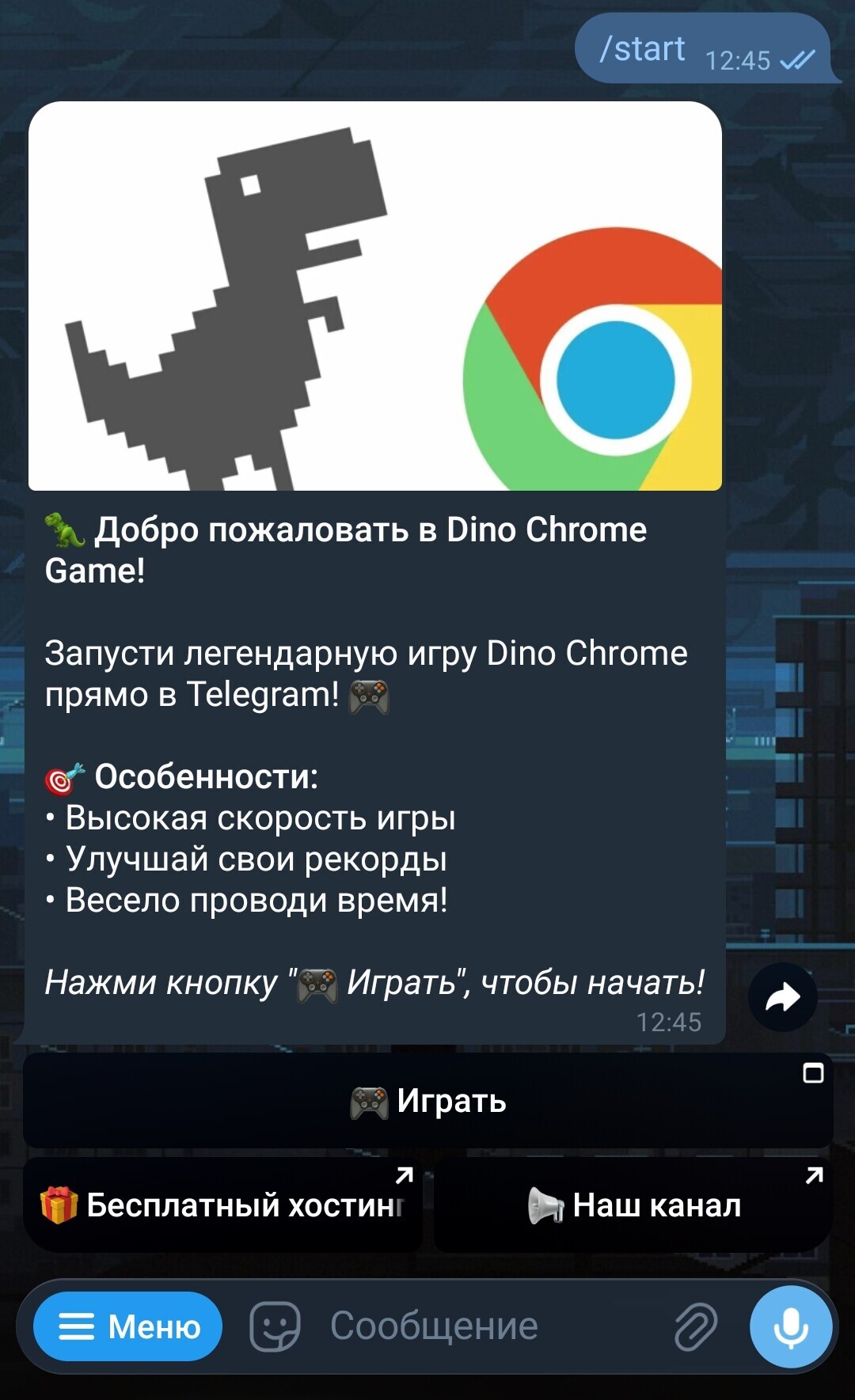 Бот в Telegram