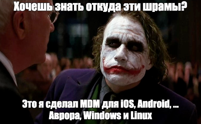 Первые 60 минут MDM бесплатно, следующие 17 лет – за свой счёт - 6