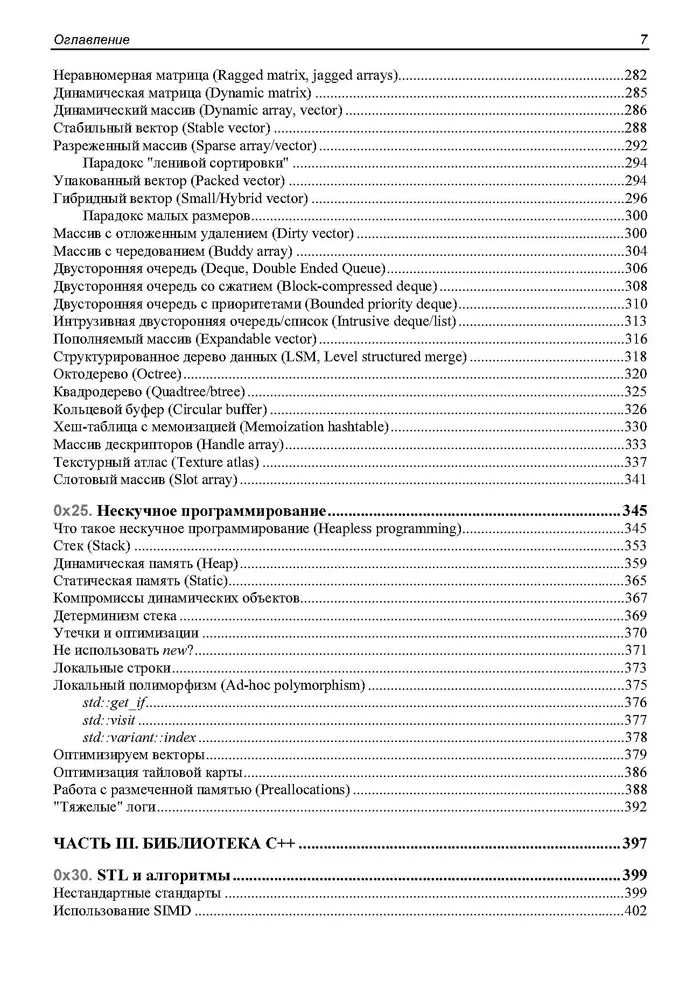 Писать код проще, чем книгу о том, как писать код - 6