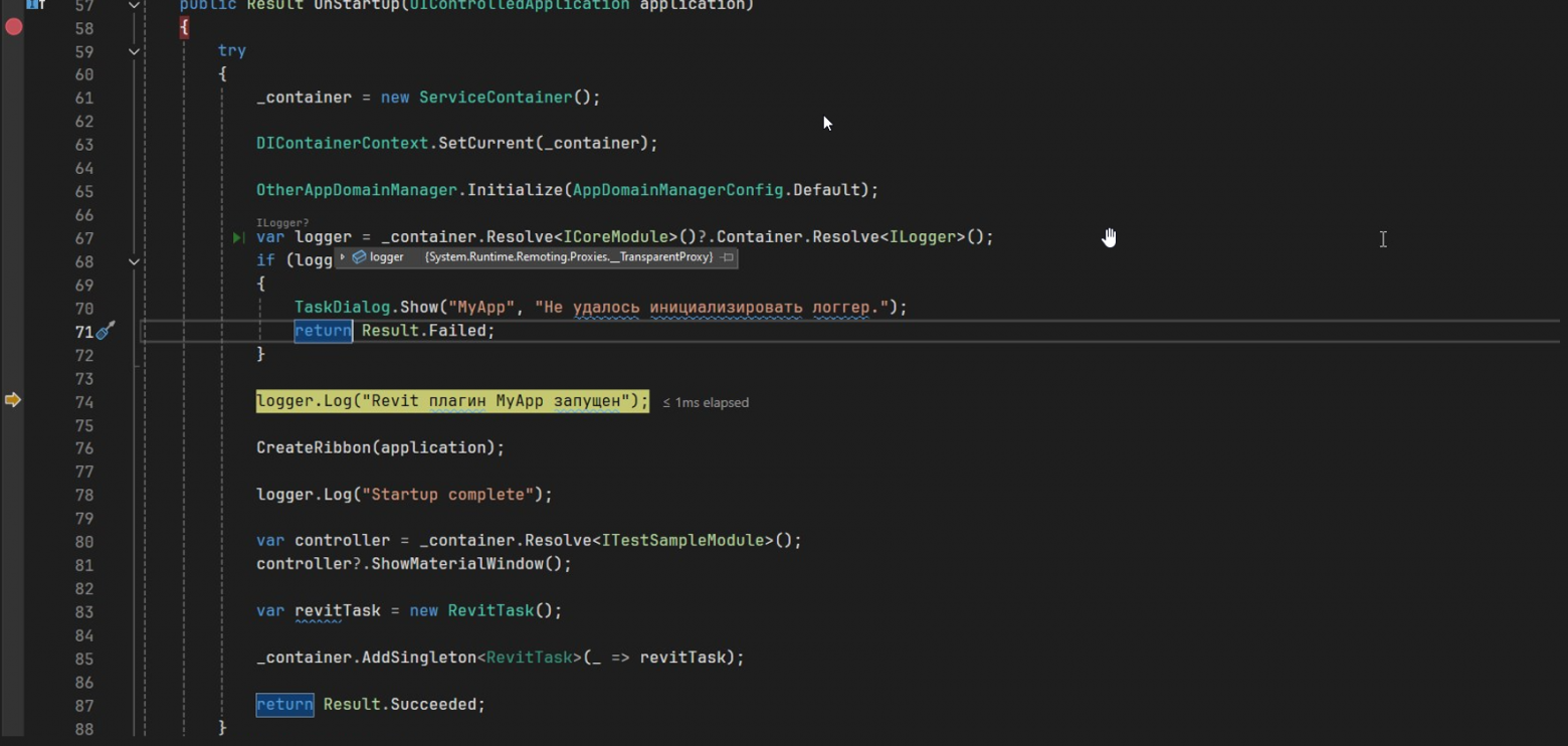 Решение конфликтов зависимости в .NET 4.8 — Cross Domain Interaction на примере плагина Autodesk Revit - 32 Решение конфликтов зависимости в .NET 4.8 — Cross Domain Interaction на примере плагина Autodesk Revit - 32