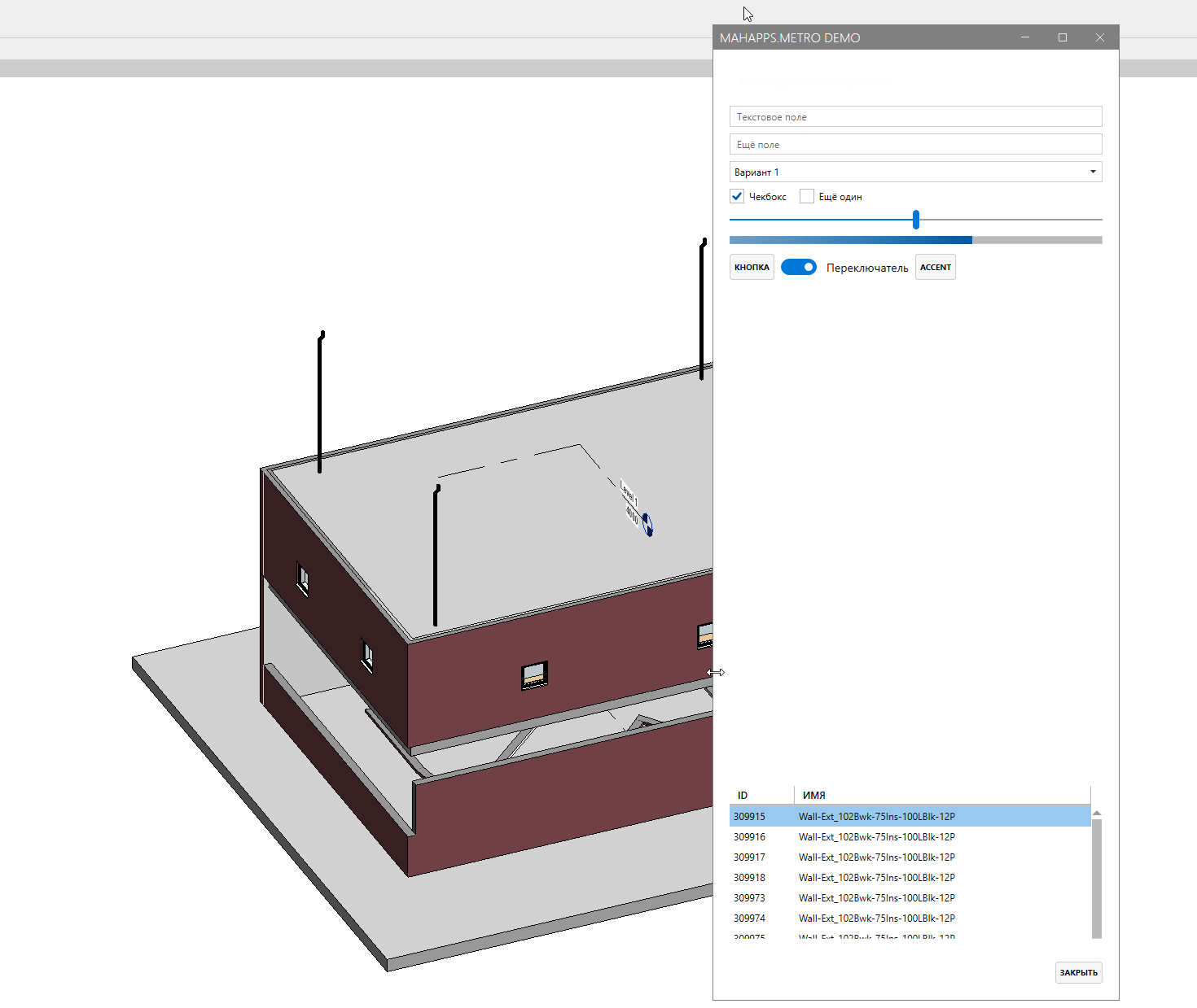 Решение конфликтов зависимости в .NET 4.8 — Cross Domain Interaction на примере плагина Autodesk Revit - 34 Решение конфликтов зависимости в .NET 4.8 — Cross Domain Interaction на примере плагина Autodesk Revit - 34