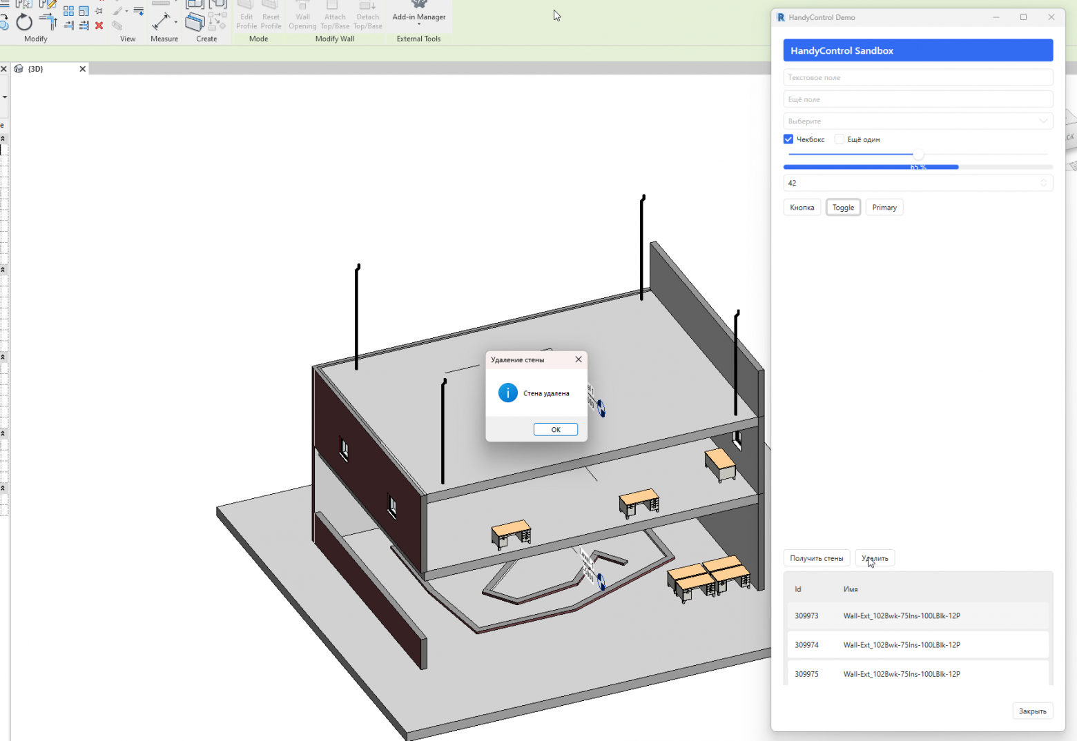 Решение конфликтов зависимости в .NET 4.8 — Cross Domain Interaction на примере плагина Autodesk Revit - 38 Решение конфликтов зависимости в .NET 4.8 — Cross Domain Interaction на примере плагина Autodesk Revit - 38