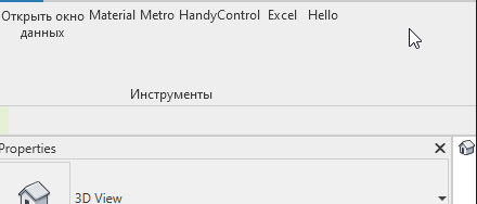 Решение конфликтов зависимости в .NET 4.8 — Cross Domain Interaction на примере плагина Autodesk Revit - 39 Решение конфликтов зависимости в .NET 4.8 — Cross Domain Interaction на примере плагина Autodesk Revit - 39