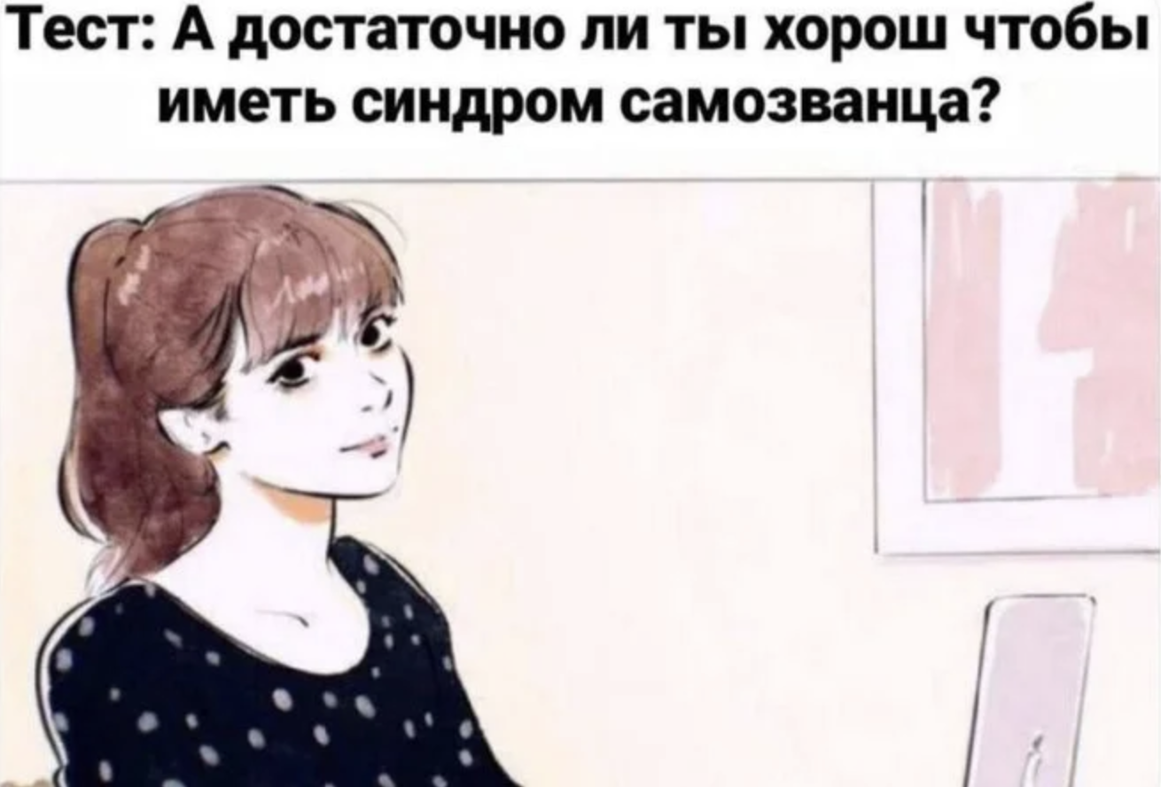 Сомнения как точка роста - 1 Сомнения как точка роста - 1