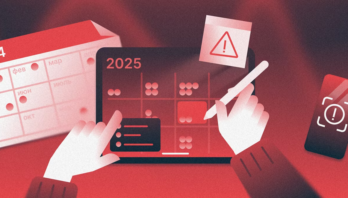 «Атаки носят массовый характер»: аналитический отчет по DDoS за 2025 год - 1