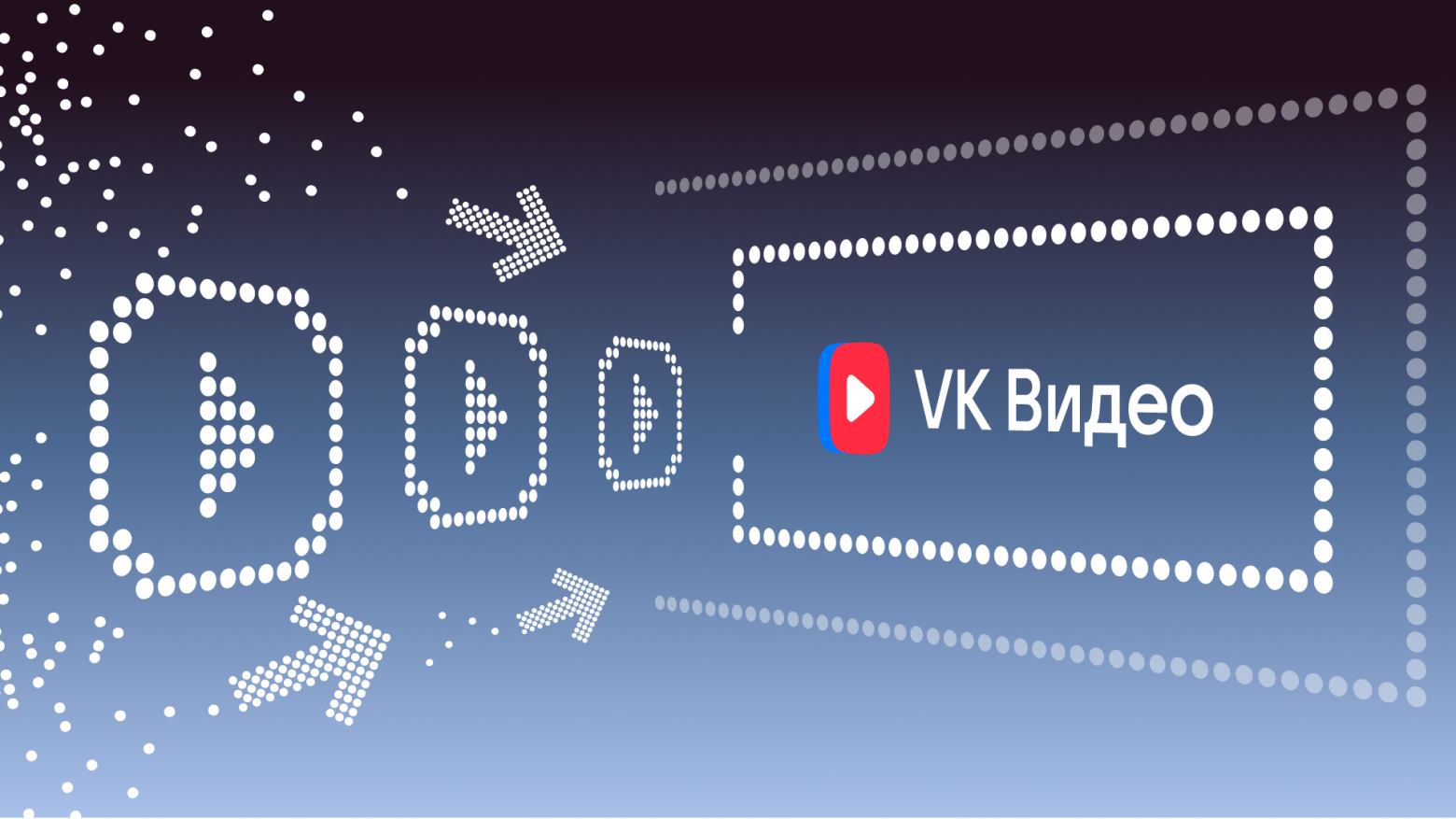 Технологии в основе VK Видео: от загрузки файла до кадра на экране зрителя - 1