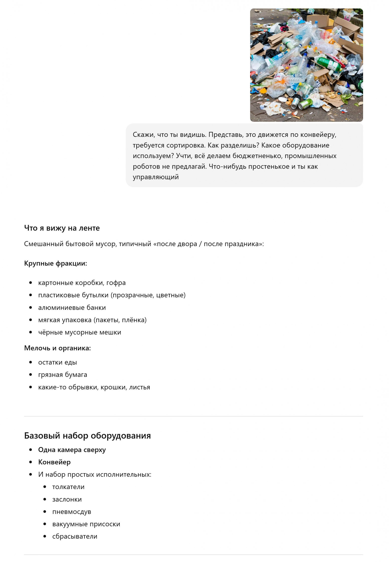 Аннушка уже разлила масло - 10 Аннушка уже разлила масло - 10