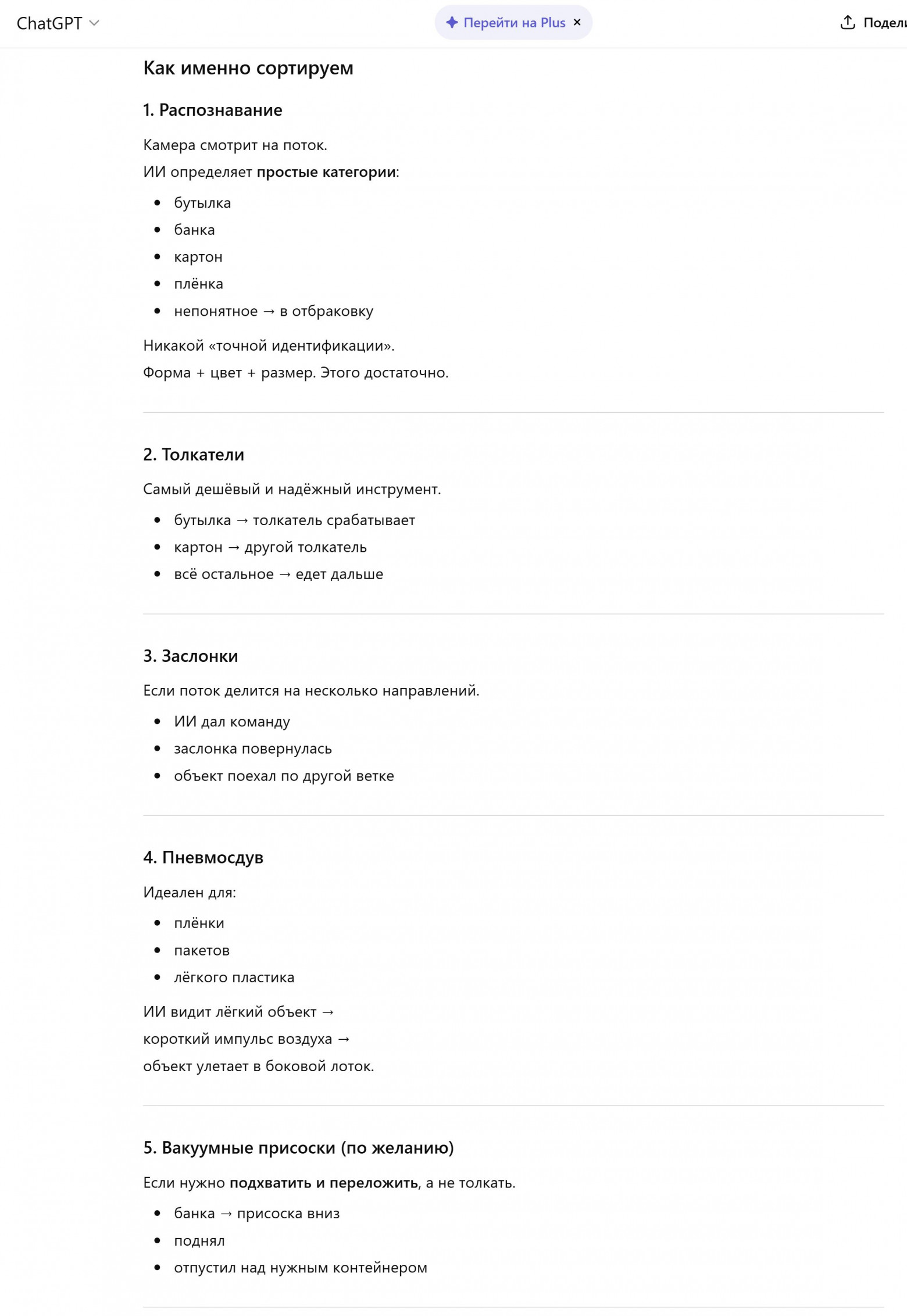 Аннушка уже разлила масло - 11 Аннушка уже разлила масло - 11