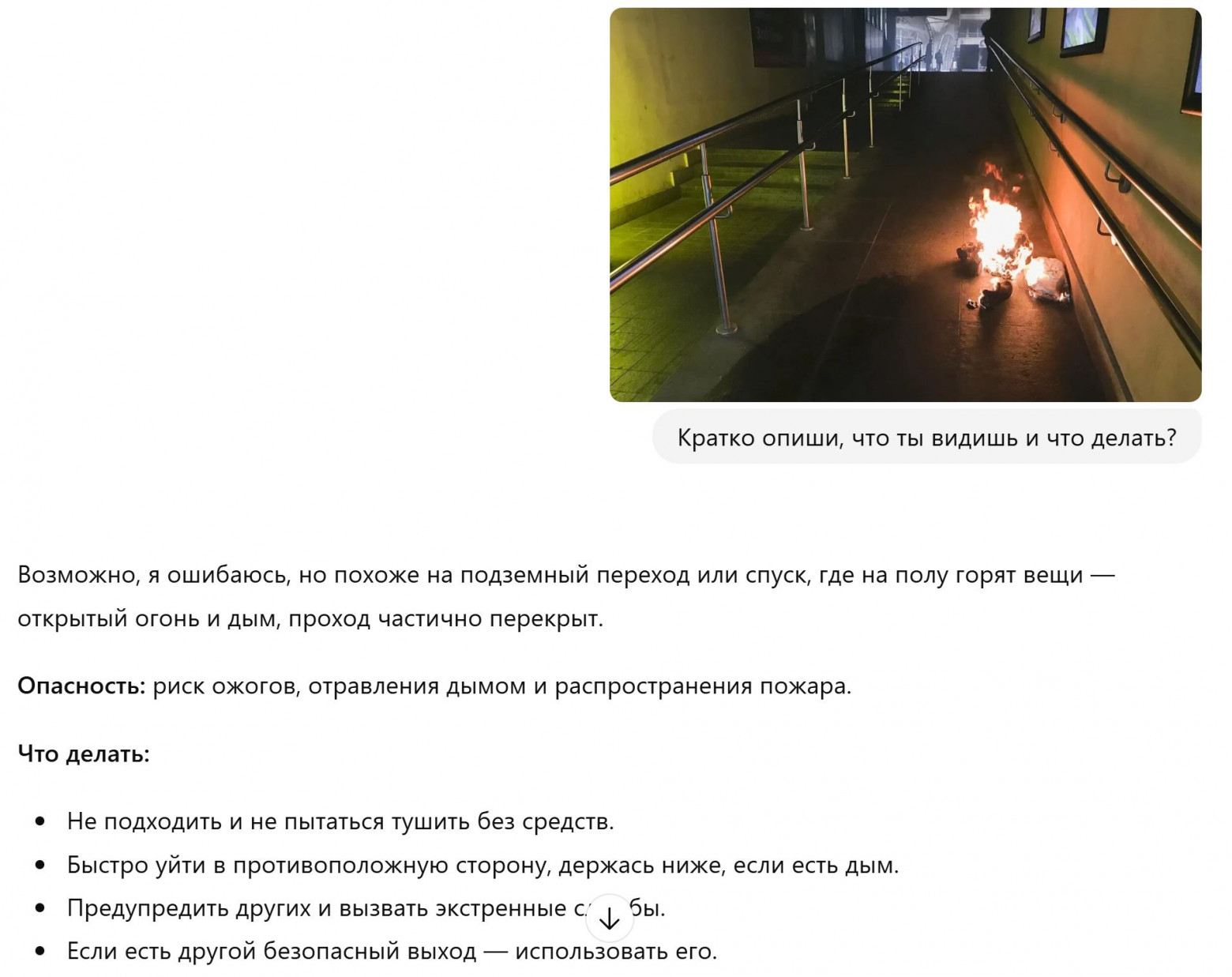 Аннушка уже разлила масло - 5 Аннушка уже разлила масло - 5