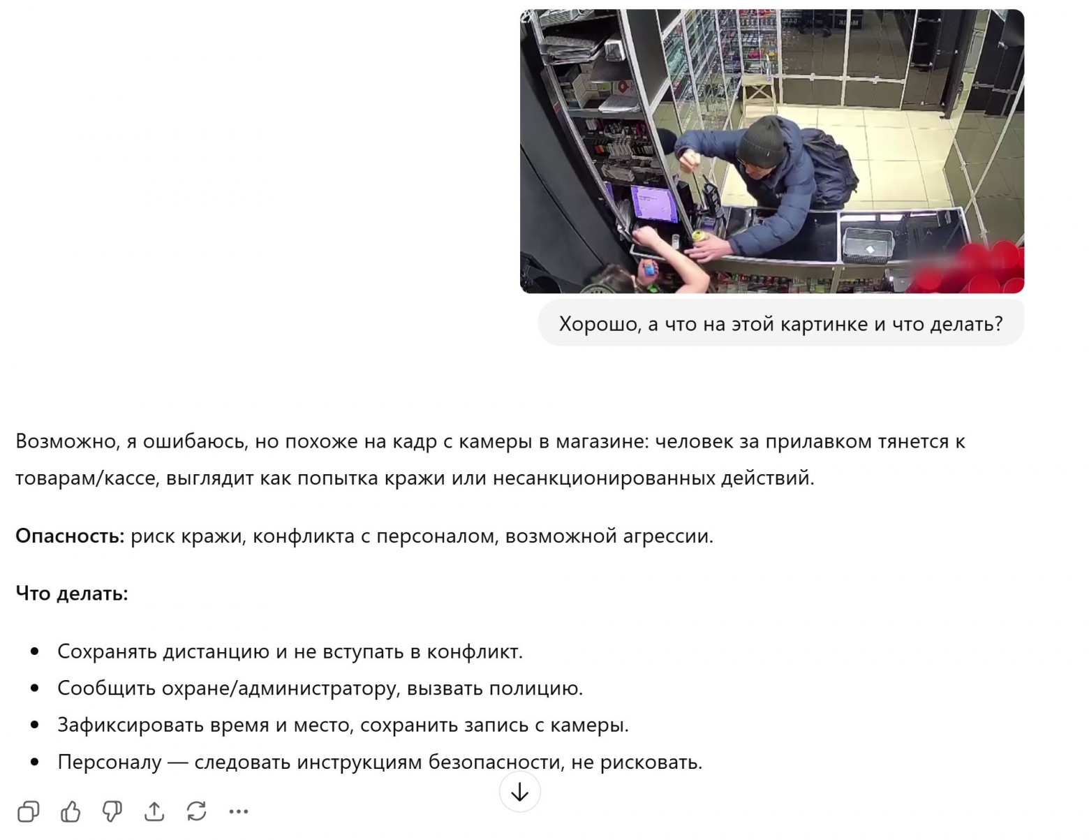 Аннушка уже разлила масло - 7 Аннушка уже разлила масло - 7