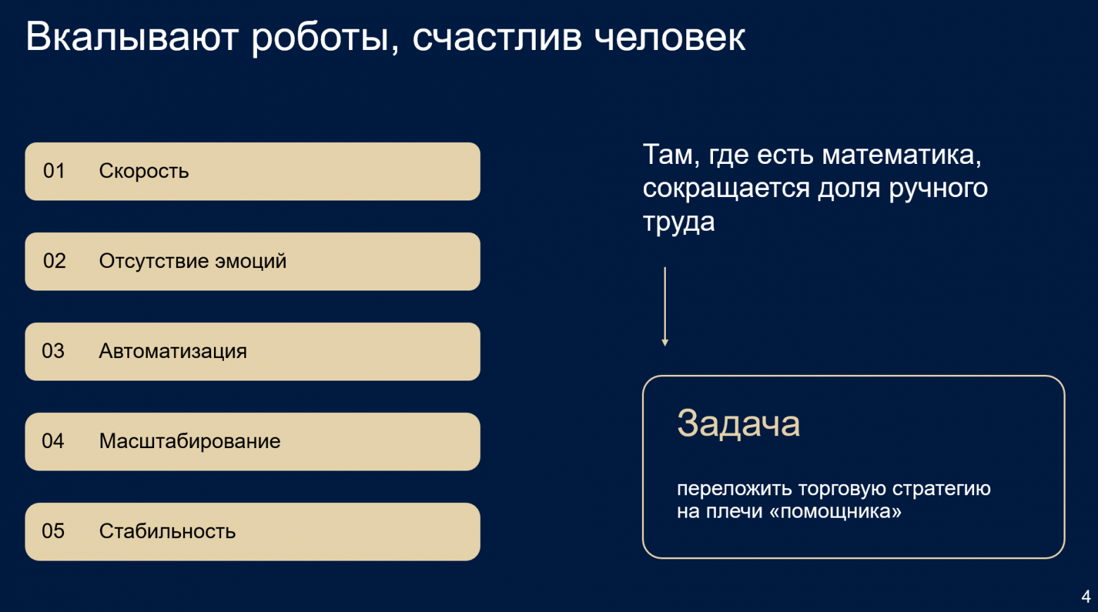 Trade API: как легкий способ автоматизации трейдинга