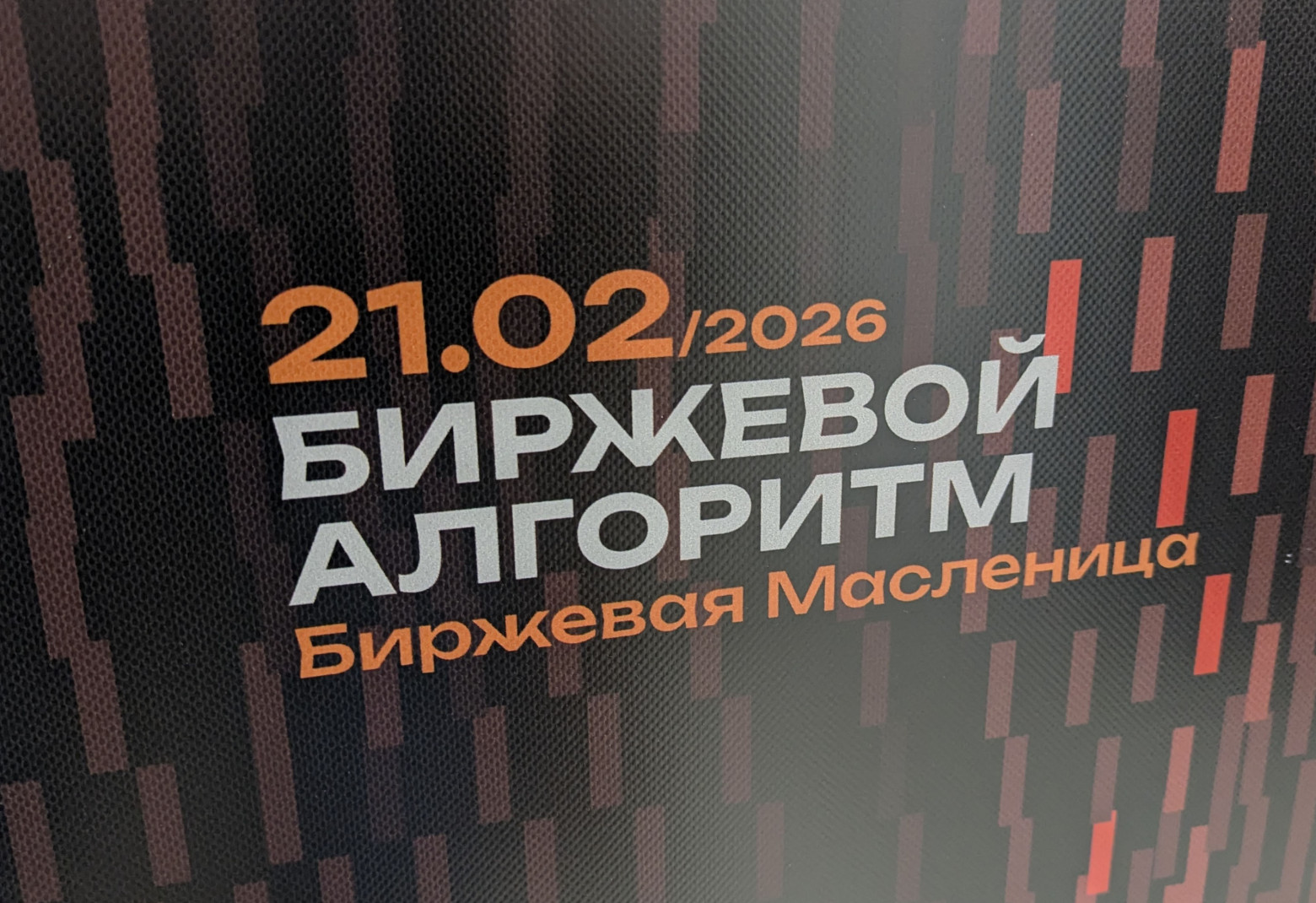 Брендированная стойка