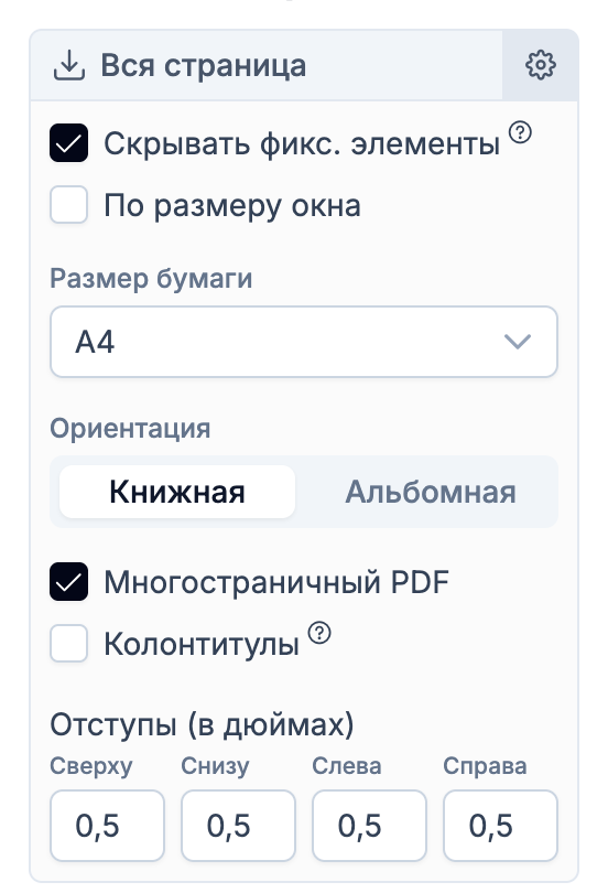 Как написать конвертер веб-страниц в PDF и не сойти с ума - 2 Как написать конвертер веб-страниц в PDF и не сойти с ума - 2