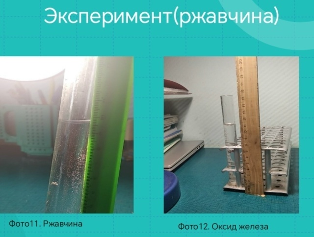 Оксид железа