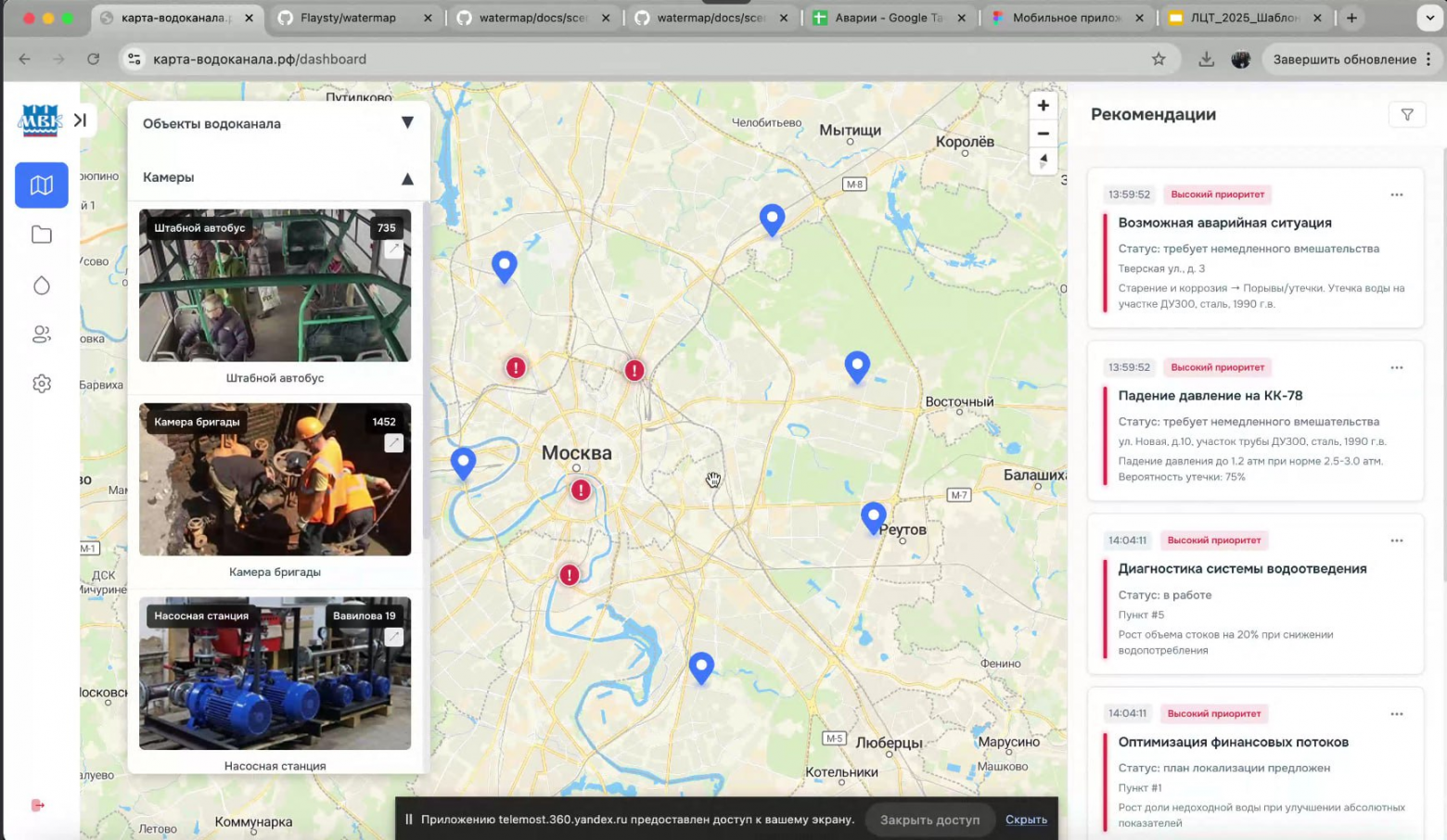Страница с картой москвы и случайными точками