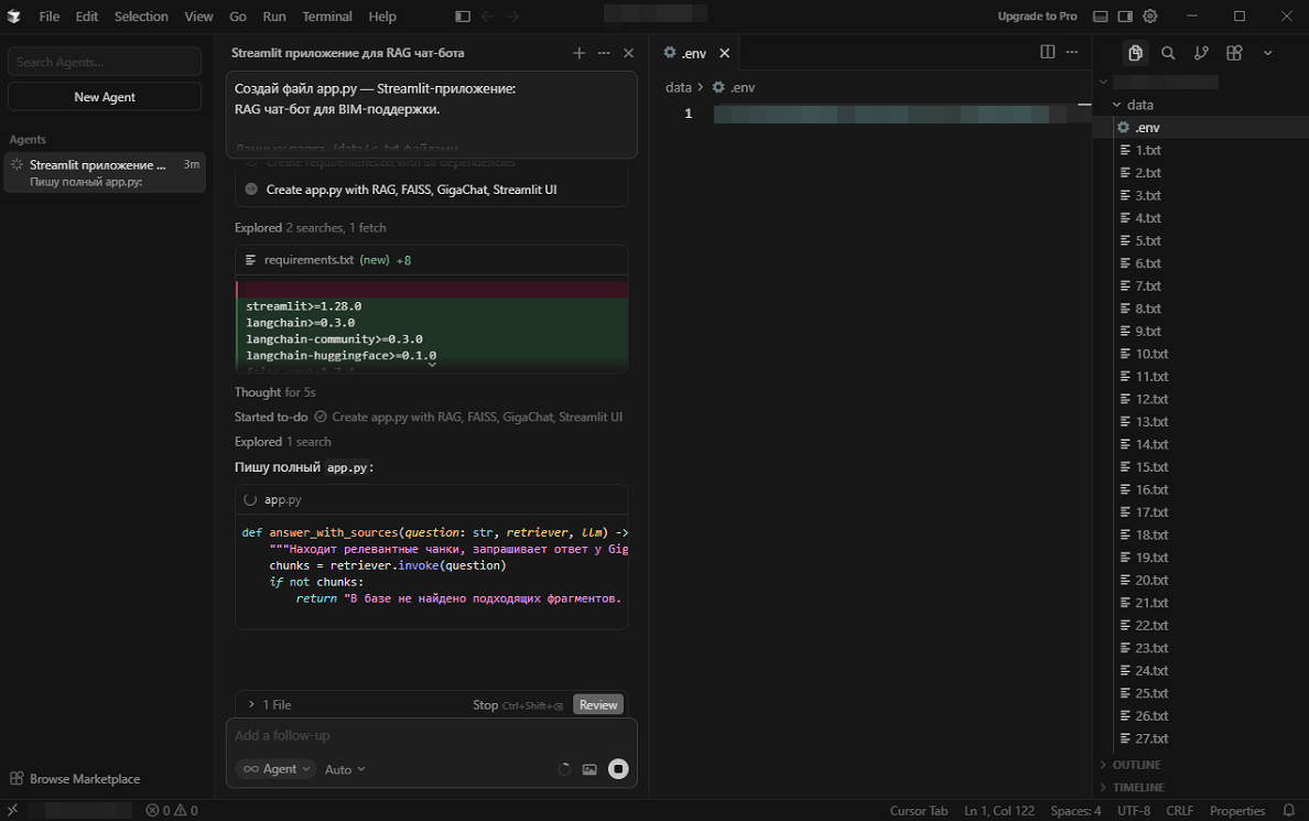 Интерфейс Cursor. Идет процесс написания кода