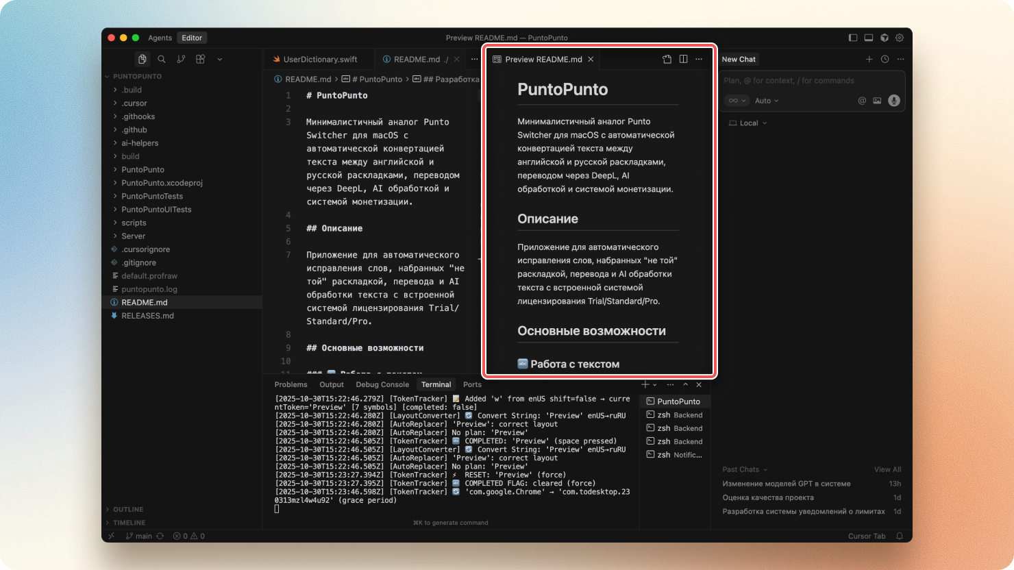 15 млн. и 10 мес. экономии с помощью Вайбкодинга. Как я создал свой продукт с нуля до релиза. Полный гайд - 5