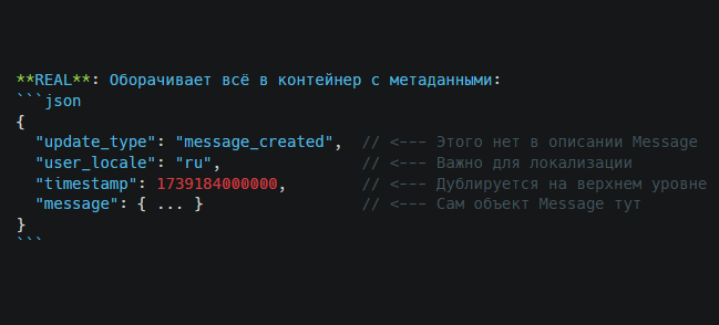 Как я устал дебажить MAX API, отреверсил их вебхуки и отучил Cursor галлюцинировать - 1