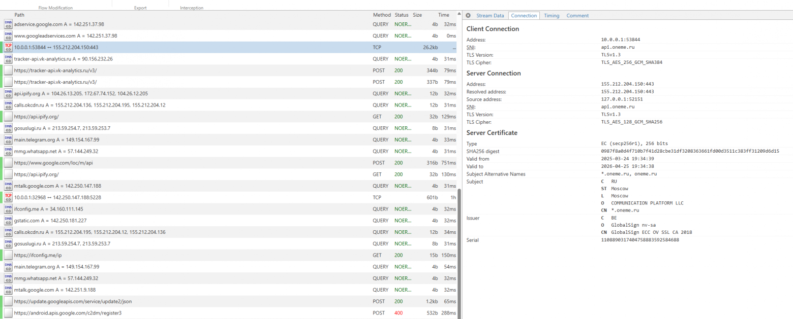 Месседжер MAX следит за пользователями VPN? Реверс инжиниринг говорит — да (добавлено обновление) - 1