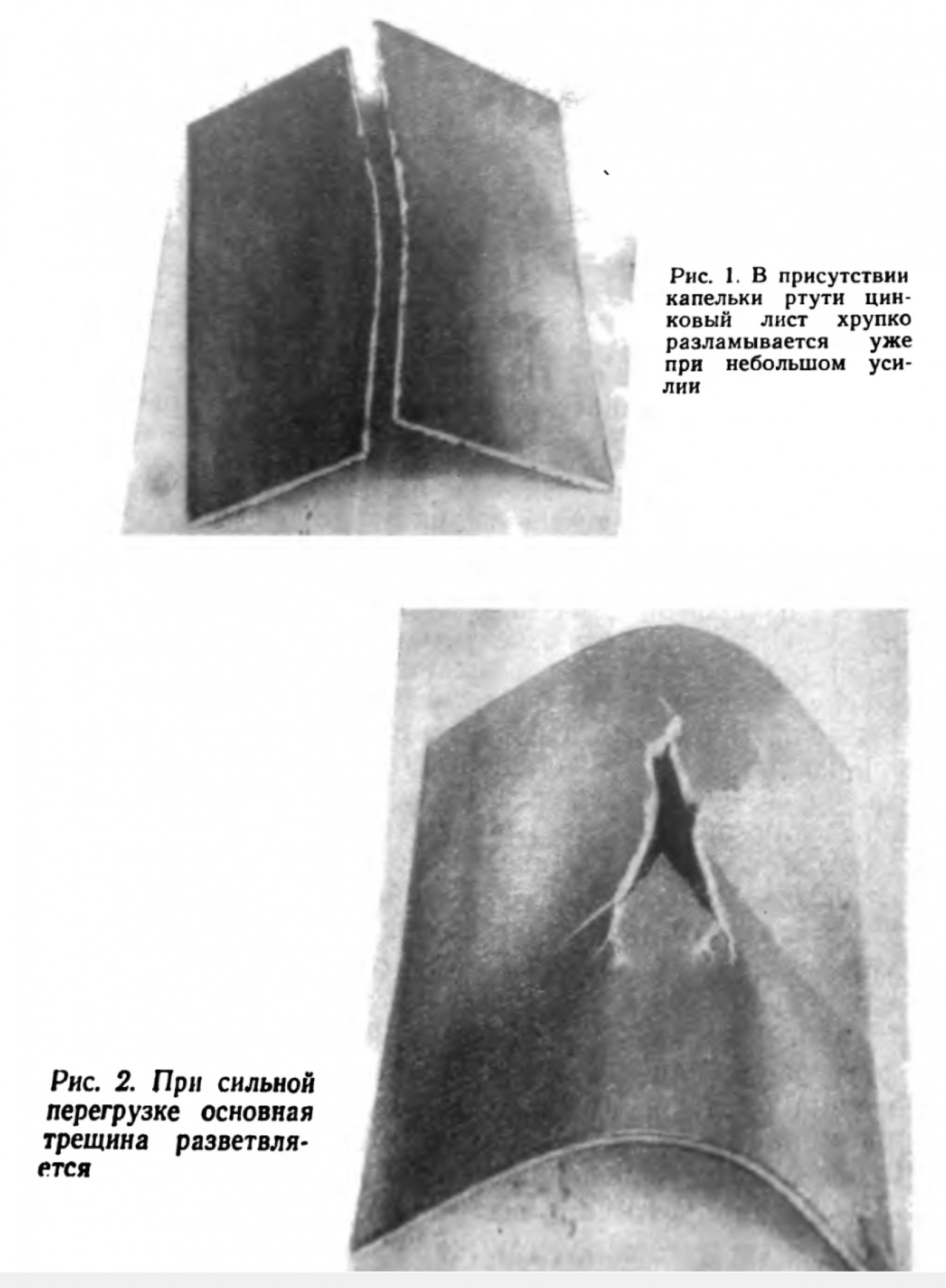 Ю.В.Горюнов, Н.В.Перцов, Б.Д.Сумм - «Эффект Ребиндера»