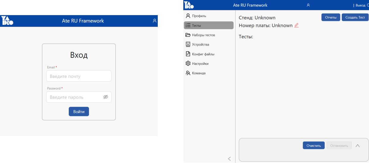 Вход в приложение
